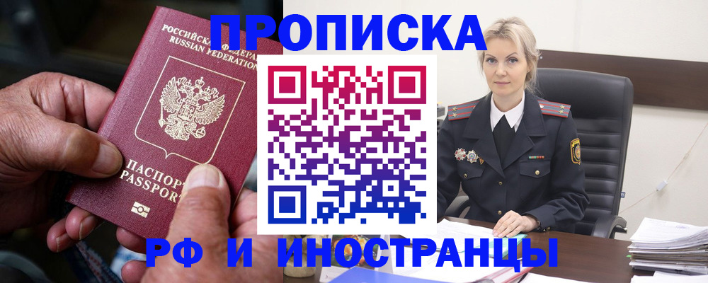 временная регистрация законно в Сызрани