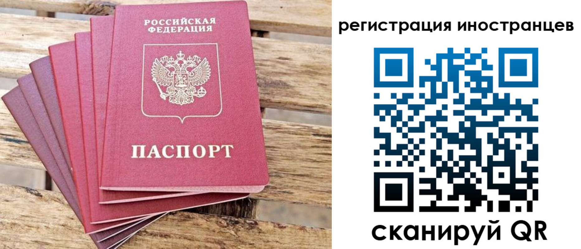 временная прописка в Сызрани