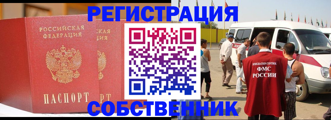 найти адрес прописки в Сызрани