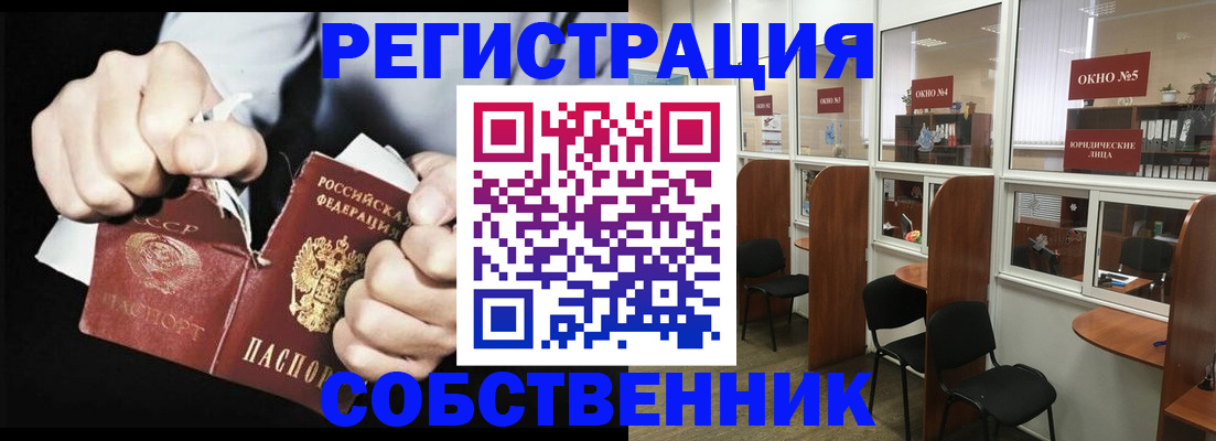 миграционный учет в Сызрани