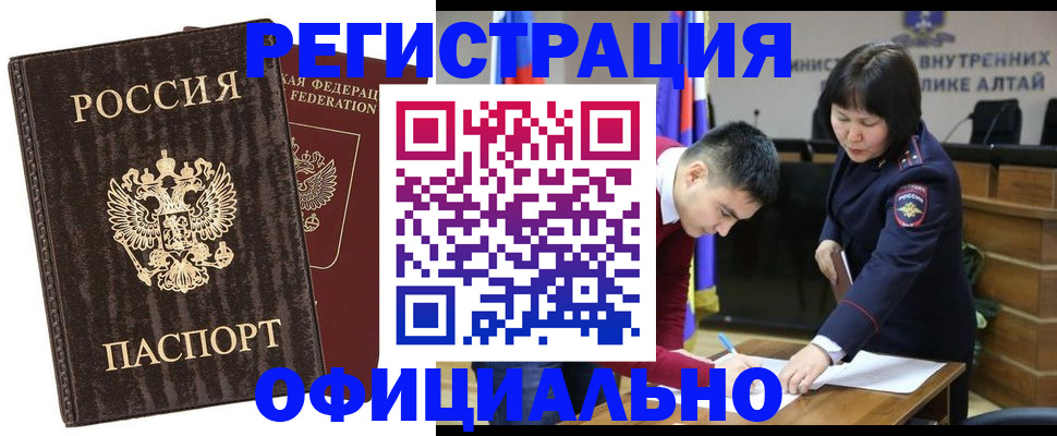 временная регистрация 2025 в Сызрани