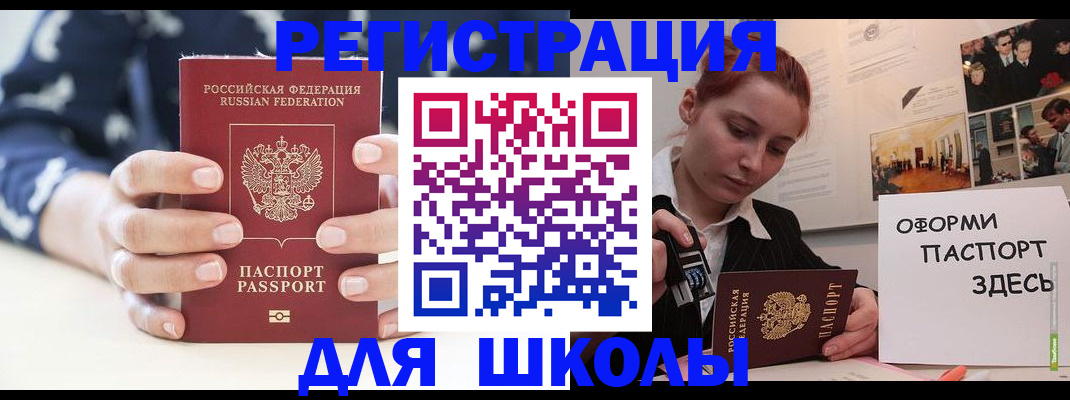 прописка регистрация в Сызрани