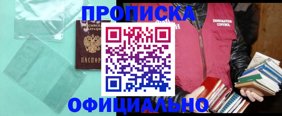 временная регистрация для школы в Сызрани