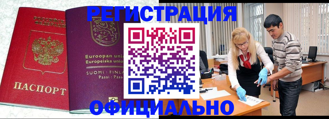 временная регистрация поиск в Сызрани