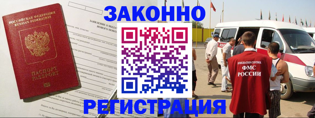 прописка штамп в Сызрани
