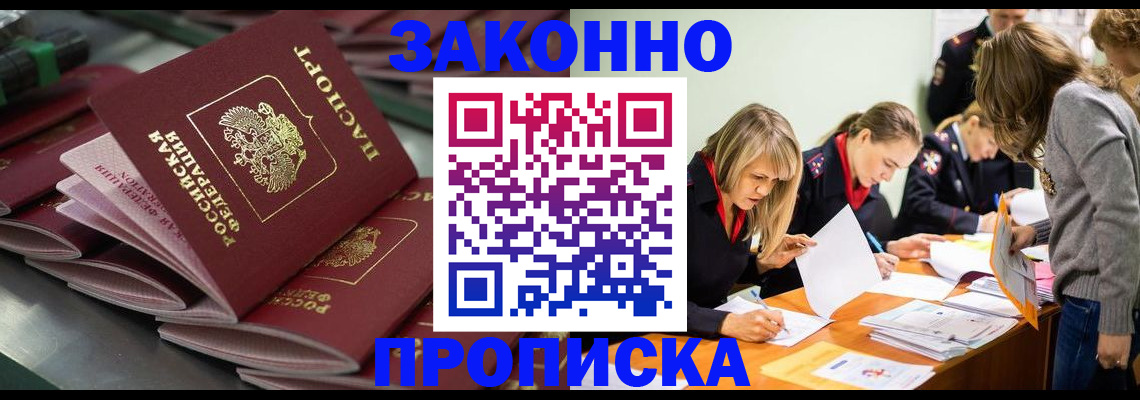 миграционный учет в Сызрани