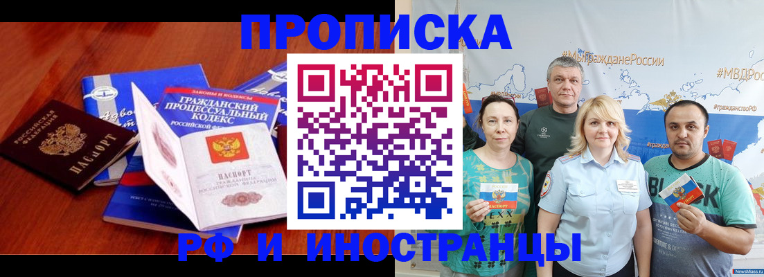 временная регистрация купить в Сызрани