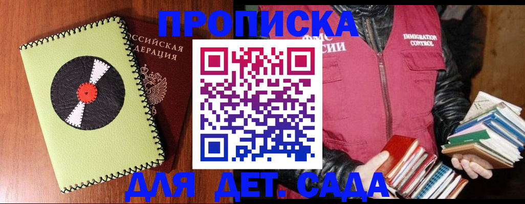 временная регистрация надежно в Сызрани